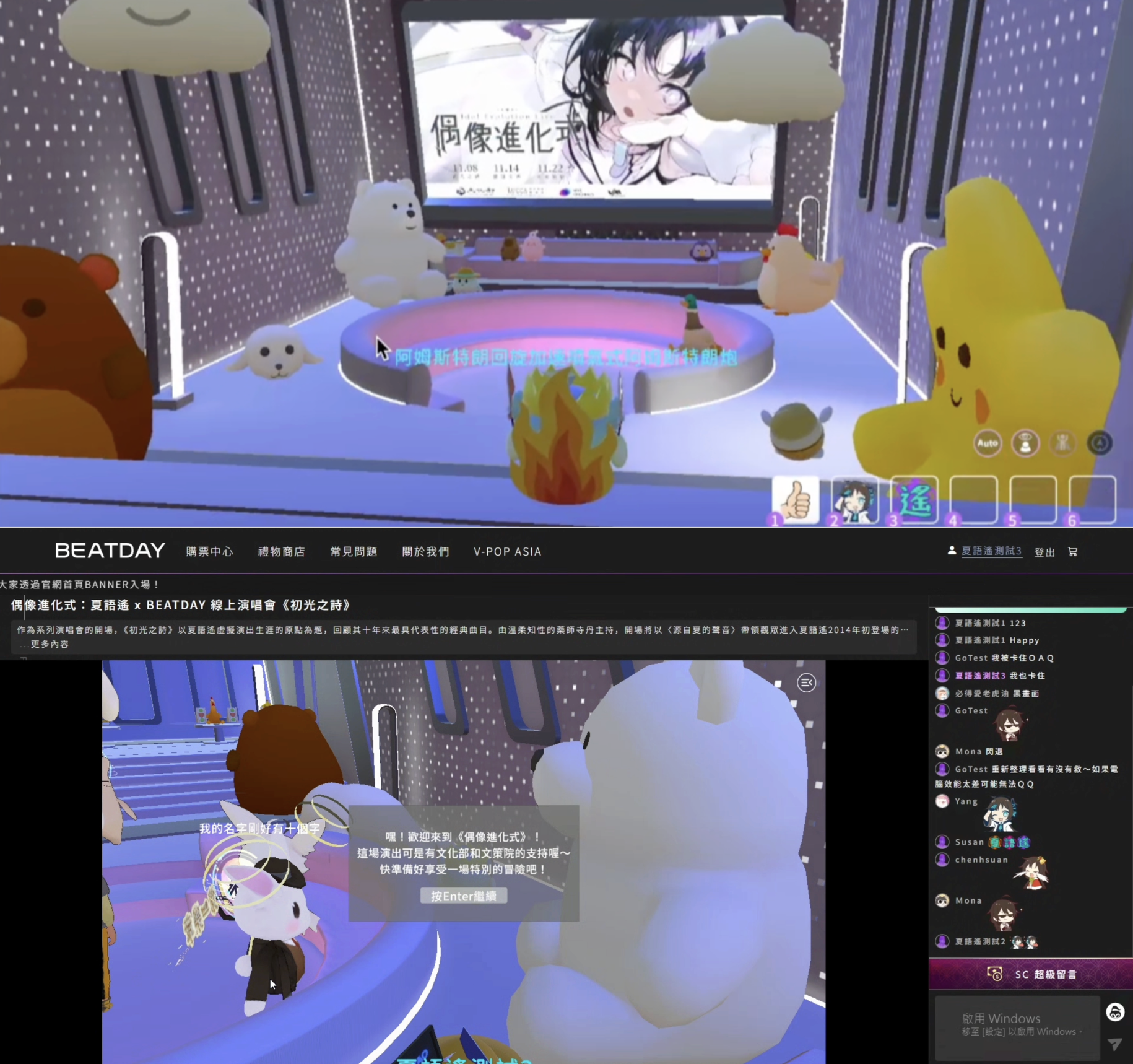 Beatday × Yuyao Virtual Concert