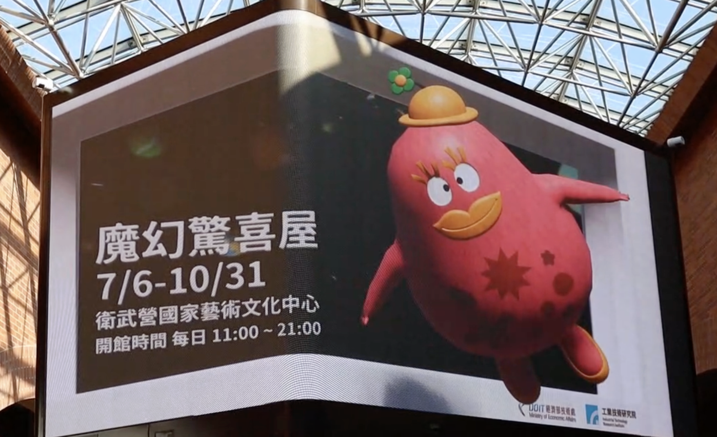 Taipei MRT L-Shaped Naked-eye 3D Display