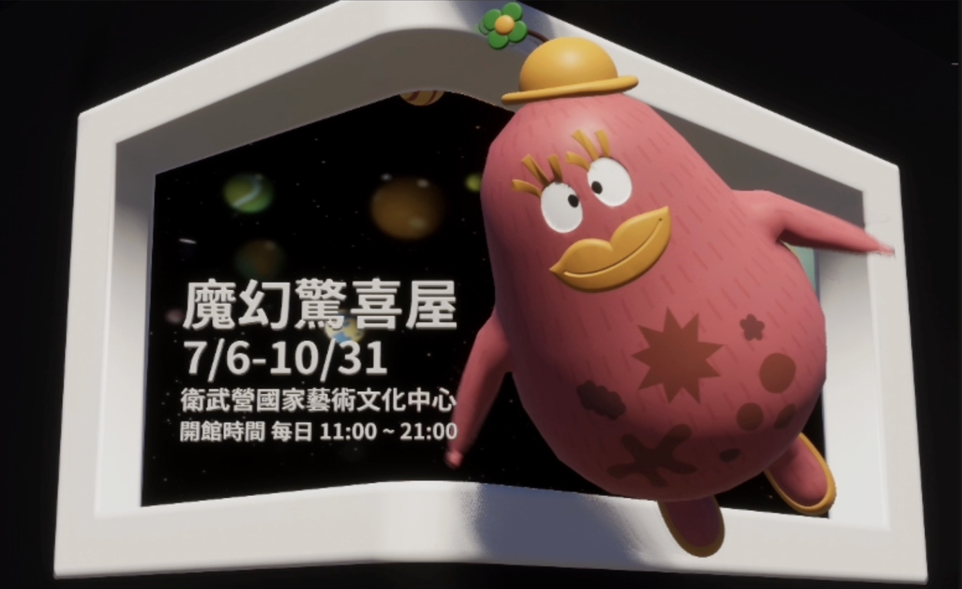 Taipei MRT L-Shaped Naked-eye 3D Display